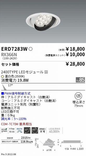 ERD7283W-RX366N