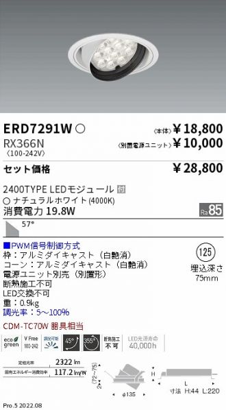 ERD7291W-RX366N