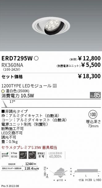 ERD7295W-RX360NA