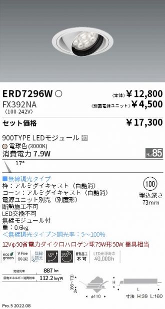 ERD7296W-FX392NA