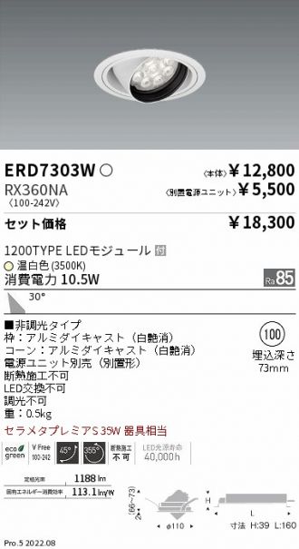 ERD7303W-RX360NA