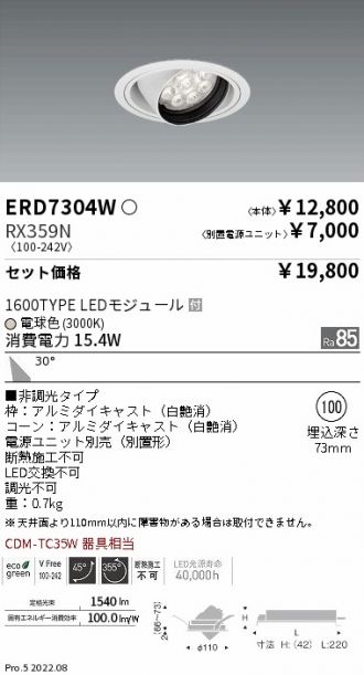 ERD7304W-RX359N