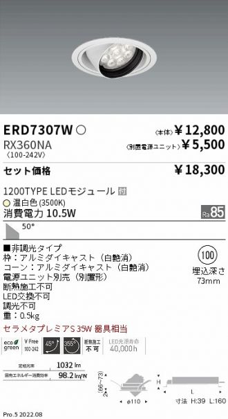 ERD7307W-RX360NA