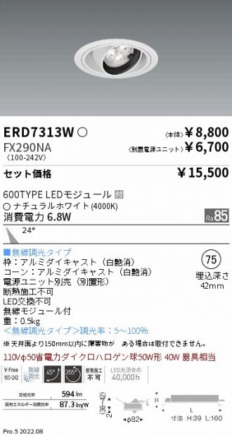 ERD7313W-FX290NA