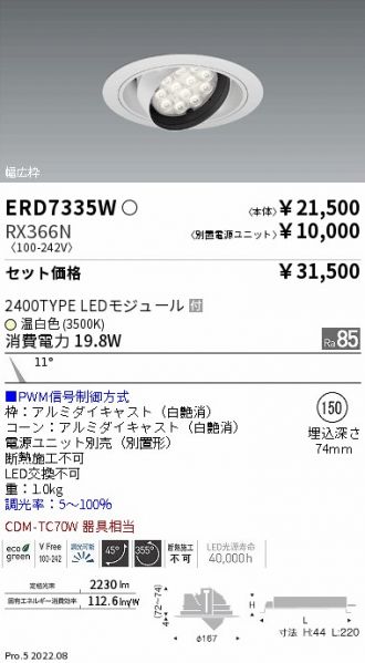 ERD7335W-RX366N