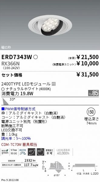 ERD7343W-RX366N