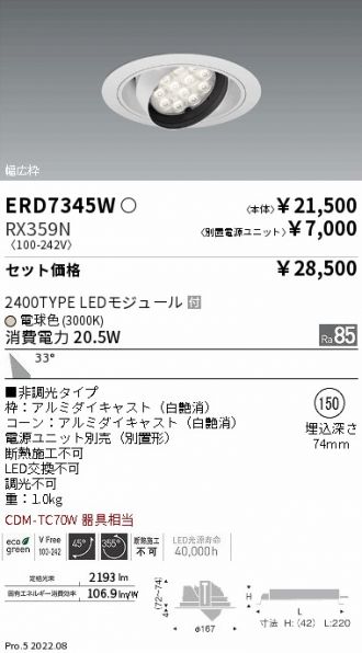 ERD7345W-RX359N