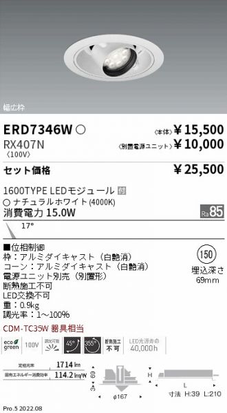 ERD7346W-RX407N