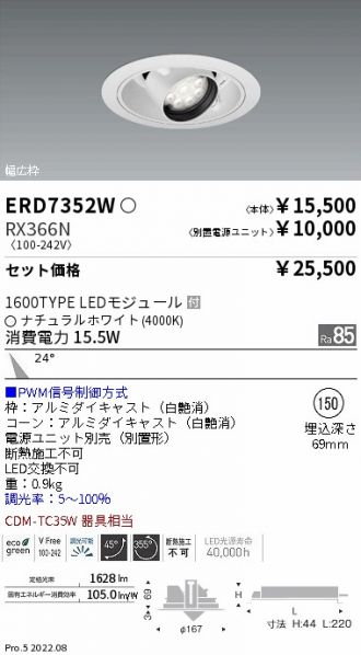 ERD7352W-RX366N