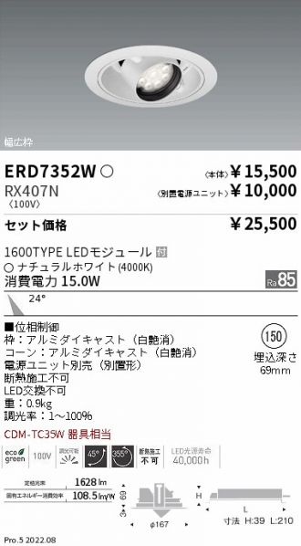 ERD7352W-RX407N