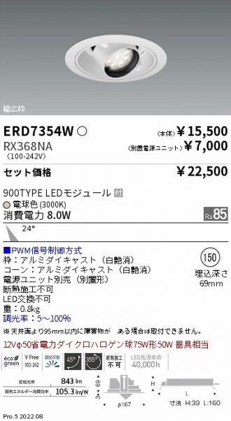 ERD7354W-RX368NA