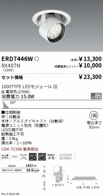 ERD7446W-RX407N