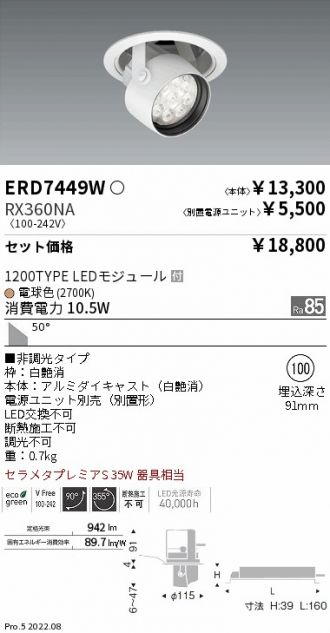 ERD7449W-RX360NA