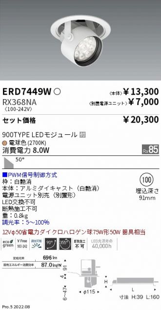 ERD7449W-RX368NA