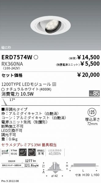 ERD7574W-RX360NA