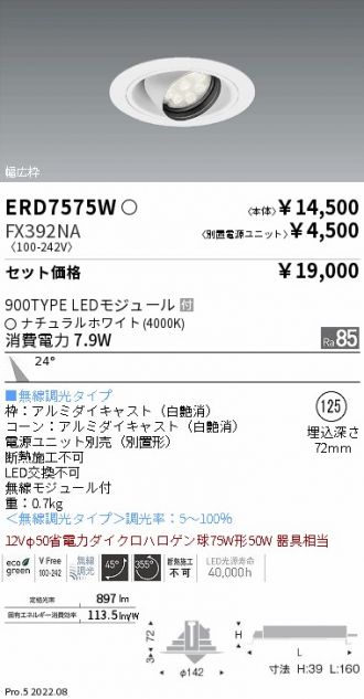 ERD7575W-FX392NA