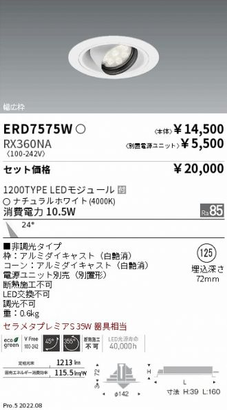 ERD7575W-RX360NA