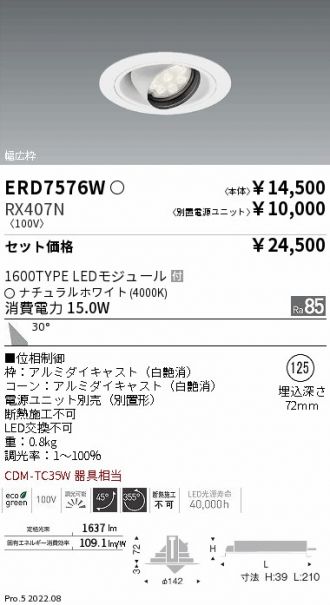 ERD7576W-RX407N