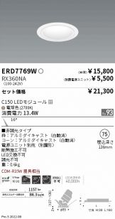 ENDO(遠藤照明)(LED) 照明器具・エアコン・電気設備のコスモ