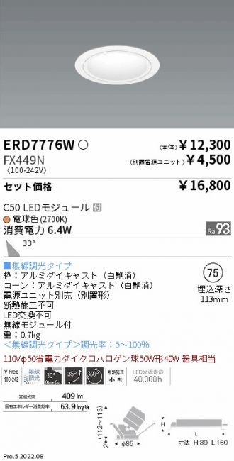 ERD7776W-FX449N