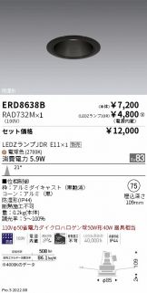 ENDO(遠藤照明)(LED) 照明器具・エアコン・電気設備のコスモ