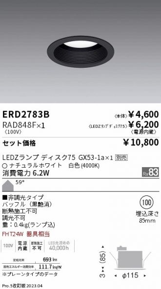 ERD2783B-RAD848F