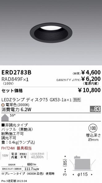 ERD2783B-RAD849F