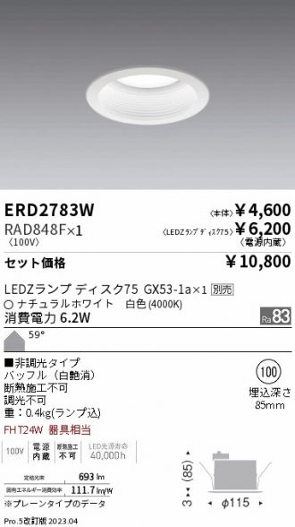 ERD2783W-RAD848F