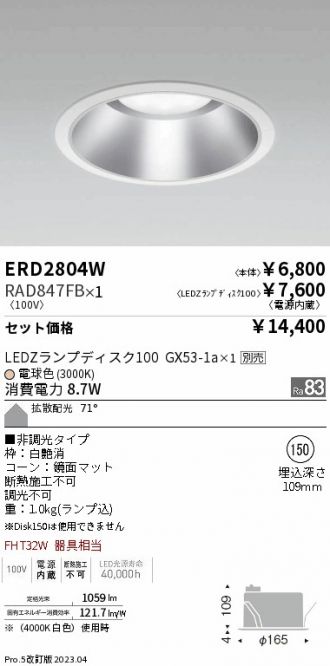 ERD2804W-RAD847FB