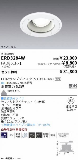 ERD3284W-FAD851F