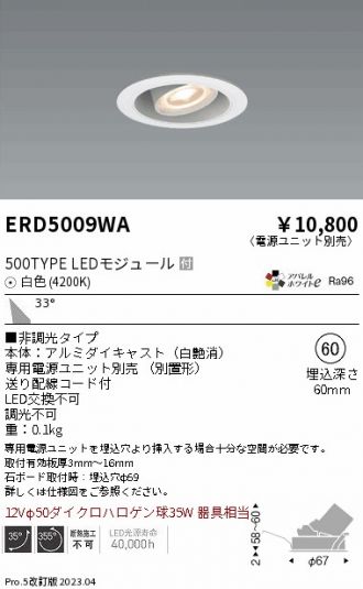 ERD5009WA