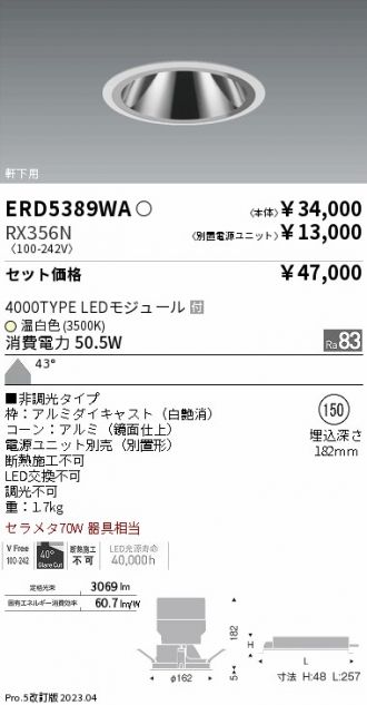 ERD5389WA-RX356N