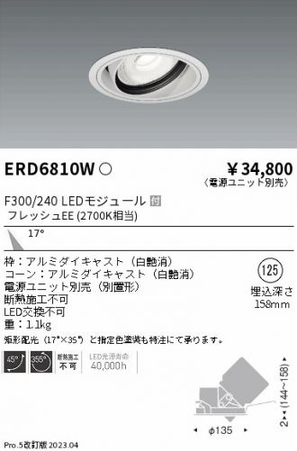 ERD6810W