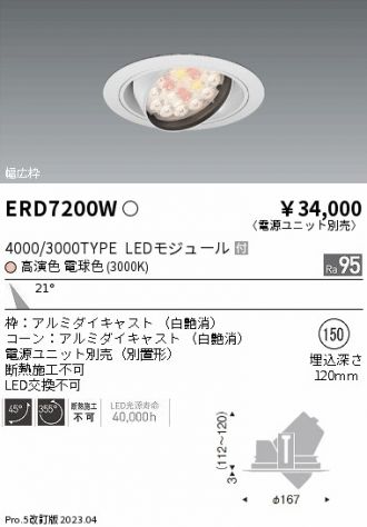 ERD7200W