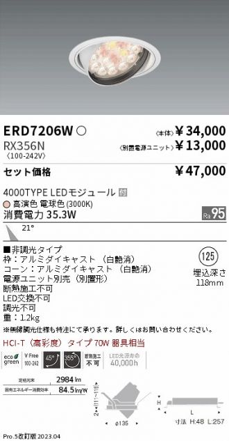 ERD7206W-RX356N