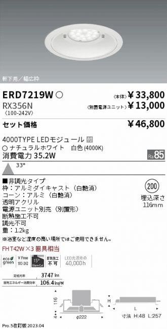 ERD7219W-RX356N