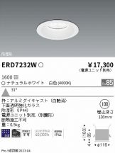 ENDO(遠藤照明) ベースライト 照明器具・エアコン・電気設備のコスモ