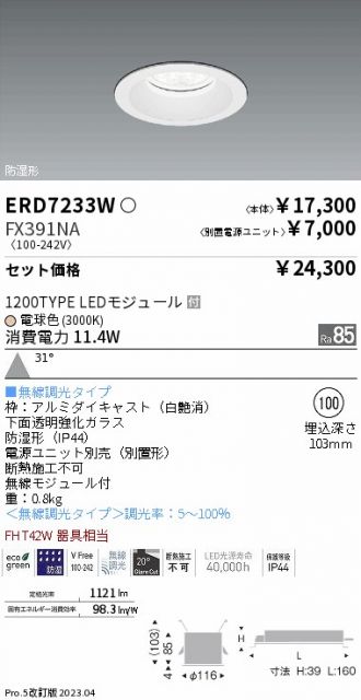 ERD7233W-FX391NA