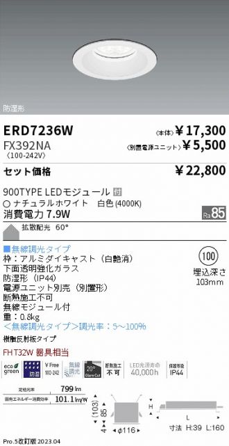 ERD7236W-FX392NA