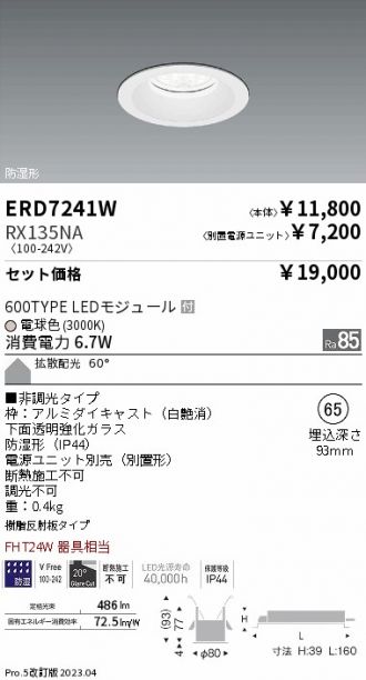 ERD7241W-RX135NA