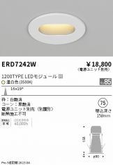 ENDO(遠藤照明) ダウンライト(LED) 照明器具・エアコン・電気設備の