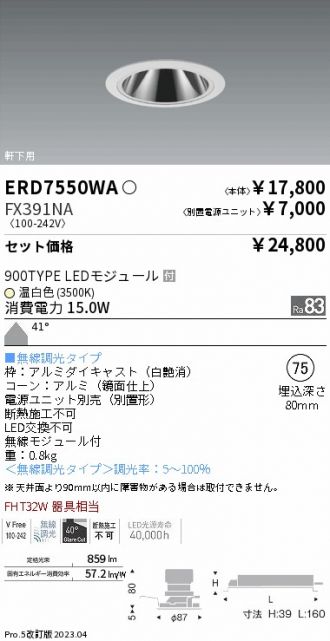 ERD7550WA-FX391NA