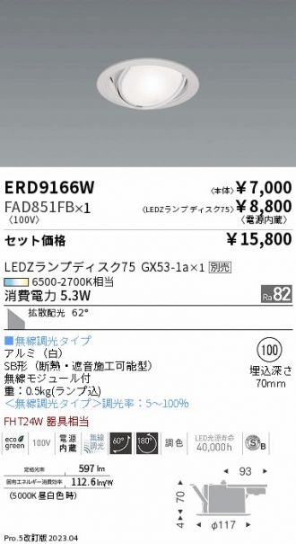 ERD9166W-FAD851FB