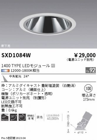 SXD1084W