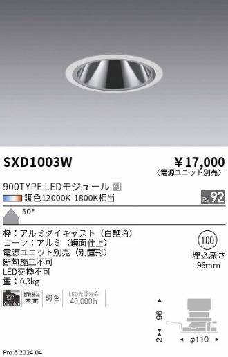 SXD1003W