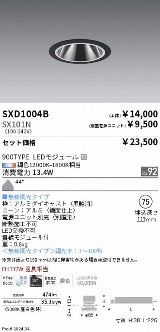 SXD1004B-SX101N