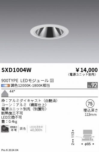 SXD1004W