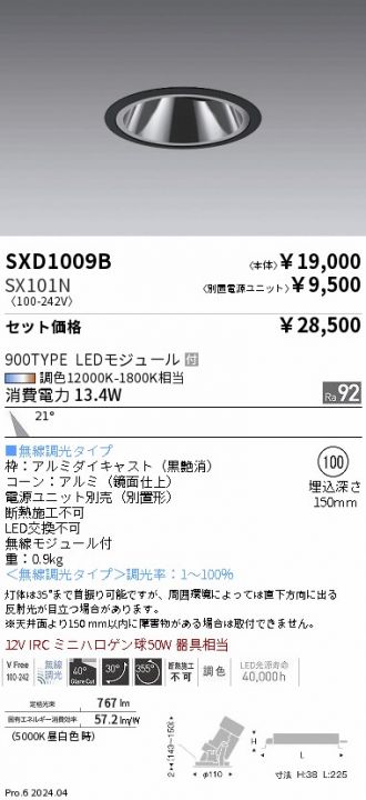 SXD1009B-SX101N