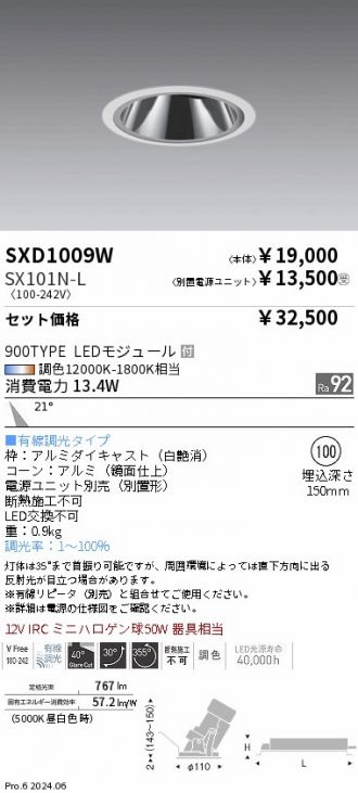 SXD1009W-SX101N-L