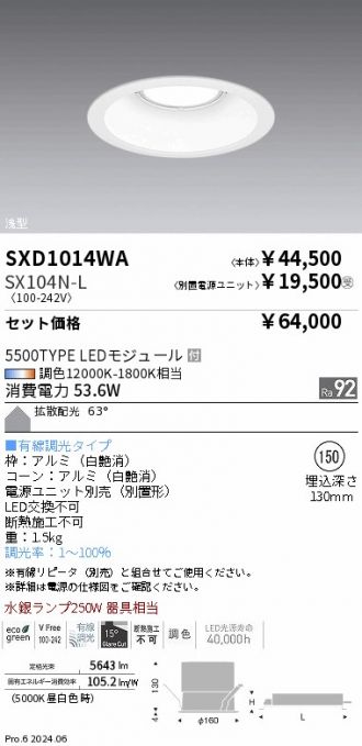 SXD1014WA-SX104N-L